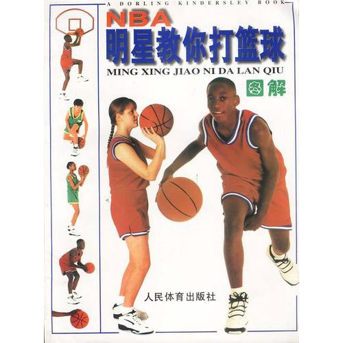 ��NBA���ǽ��������ͼ�⡷