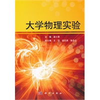 大学物理实验