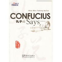 孔子说/老人家说系列