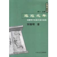 新鲁文库:尴尬之年