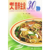 老人营养主食30种