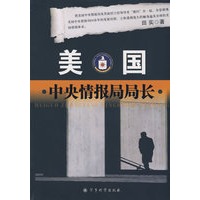 《美国中央情报局局长》