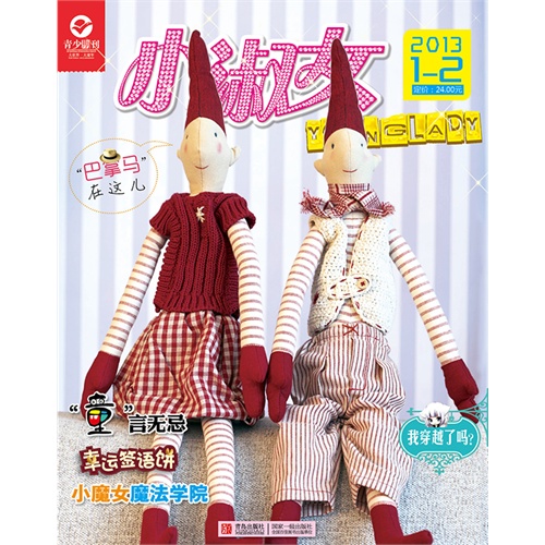 <em>Hello Kitty小淑女</em>(第一季度)共4册_少儿(套装)_