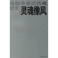 灵魂像风