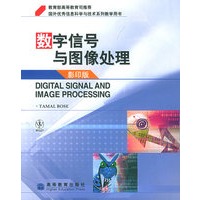 数字信号与图像处理=Digital Signal and Image Processing（影印版）