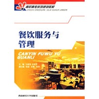 餐饮服务于管理——高职高专系列规划教材