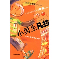 小男生凡拉