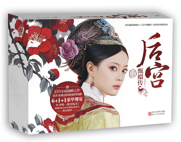 甄嬛传73集免费