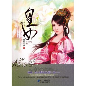 冤罪<em>皇女</em>|<em>被抹去存在的皇女</em>|沼皇女头像