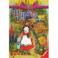 一千零一个儿童故事（全套11册）（少年儿童文学故事大百科）
