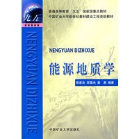 能源地质学