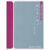 现代著作权法