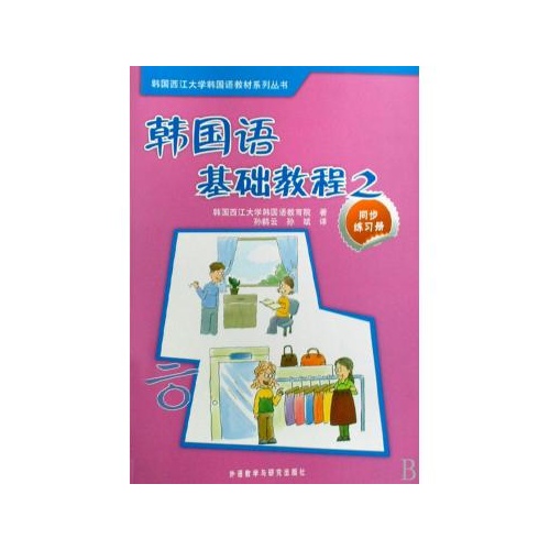 韩国悠语怎么样_悠语护肤韩国很出名吗_新版韩国语2