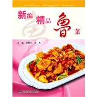 新编精品鲁菜