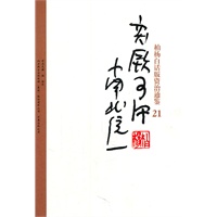 柏杨白话版资治通鉴-突厥可汗·南北统一(21)
