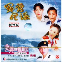军营民谣新世纪:女兵的星期天(CD) - CD