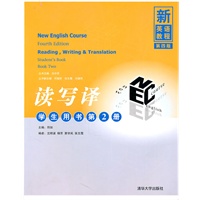 新英语教程　第四版：读写译学生用书.第2册