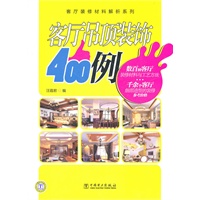 客厅装修材料解析系列 客厅吊顶装饰400例