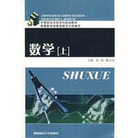 数学（上）