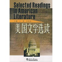 美国文学选读