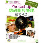 Photoshop������Ƭ�������ɴ�ȫ��ʵ�����⡢ȫ��ϸ�¡����в�ͼ  ������Ƭ������������ֲᣩ