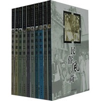 沈阳历史文化丛书（全十册）