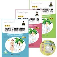 中学生英语分级阅读（全套3册）