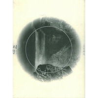 文采画风——对影丛书