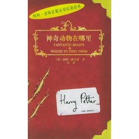 神奇动物在哪里