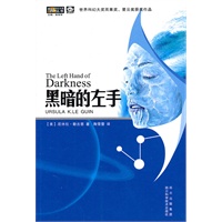 黑暗的左手