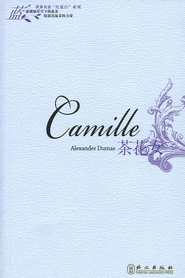 世界名著红蓝白系列:<em>茶花女下载</em> - Rain.net.c