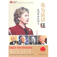 我为演讲狂：我的未来我做主