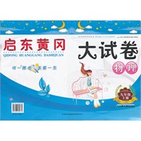 启东黄冈大试卷 9年级物理上 （人民教育教材适用）