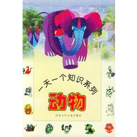 动物——一天一个知识系列