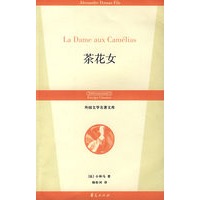 茶花女