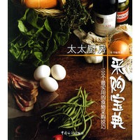 太太厨房采购宝典：100个最实用的食物采购技巧