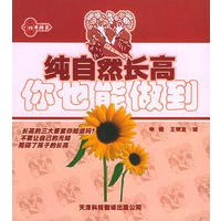 纯自然长高：你也能做到——巧手持家小窍门