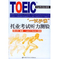 托业考试听力测验