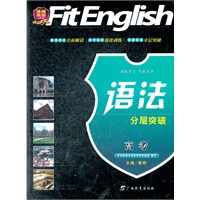 沸腾英语语法分层突破 高考