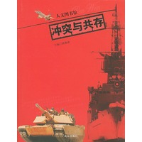 冲突与共存——人文图书馆