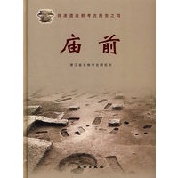 庙前