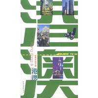 世界名城之旅——港澳