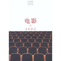 电影+2002