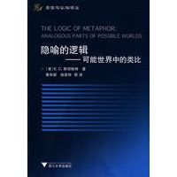 The Logic of Metaphor(隐喻的逻辑)