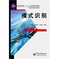 模式识别