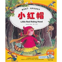小红帽/童话盒子.有声双语绘本(第一级)(配光盘)