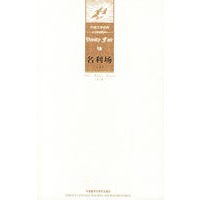 名利场（上下册）