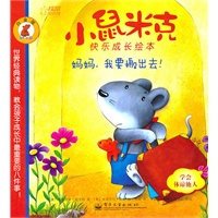 妈妈，我要搬出去！（全彩）