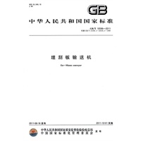 埋刮板输送机