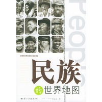 民族的世界地图